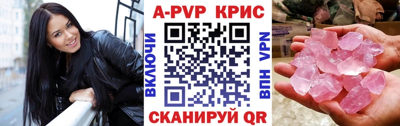 A-PVP Crystall мега ссылка Лосино-Петровский купить закладку