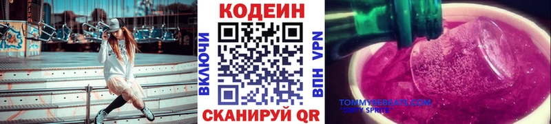 дарнет шоп  Лосино-Петровский  Кодеиновый сироп Lean напиток Lean (лин) 