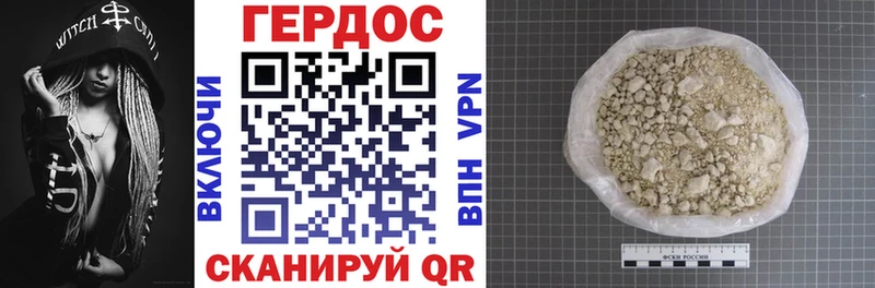 ГЕРОИН хмурый Лосино-Петровский