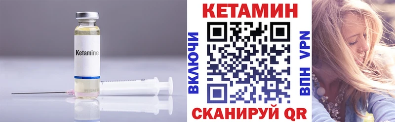 купить  цена  Лосино-Петровский  Кетамин VHQ 