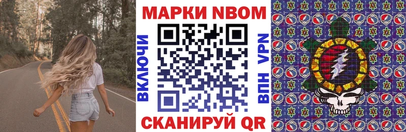 Марки N-bome 1500мкг купить закладку Лосино-Петровский